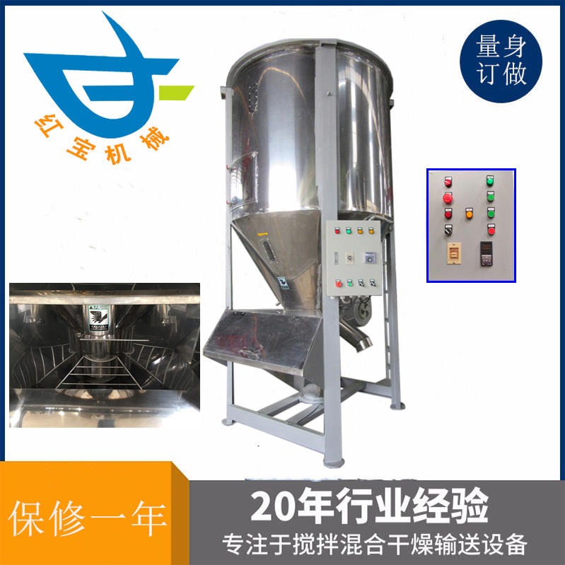 1T立式攪拌烘干機 塑料顆?；旌虾娓蓹C廠家一機多用 溫度達200度