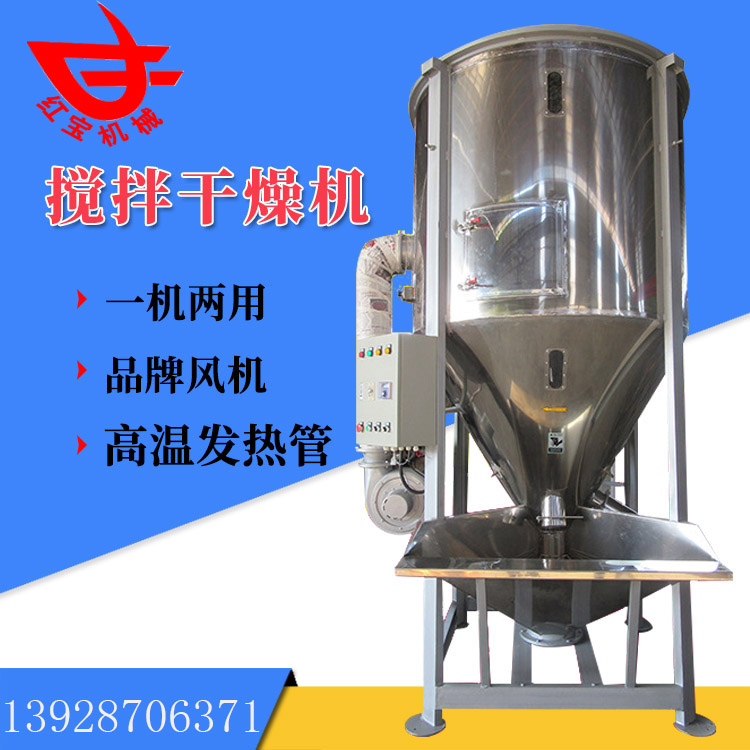 PE塑料顆粒攪拌烘干機(jī)如何解決防腐蝕的問題？