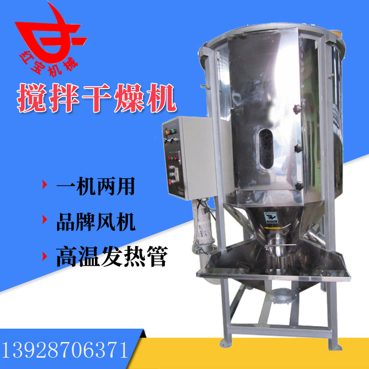 同樣是塑料炒料烘干機(jī)，為什么你的烘干效果就是不好呢？